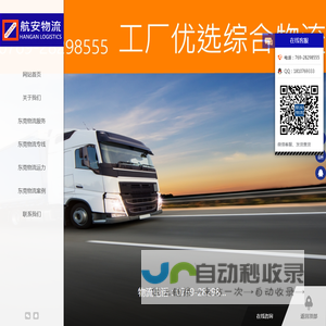 东莞物流公司
