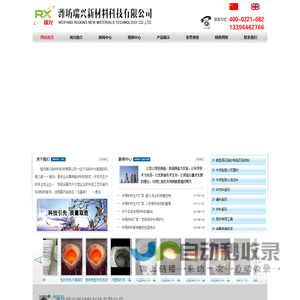 干式捣打料,中频炉料,电炉料,电炉炉料,中间包捣打料,石英砂捣打料,炉料