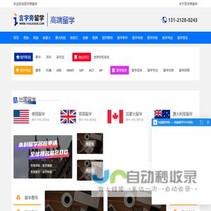 言字旁留学