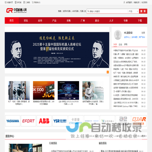 中国机器人网