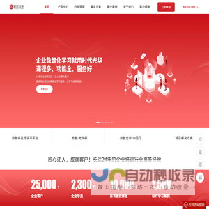 时代光华