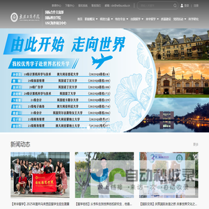 武汉工商学院国际教育学院