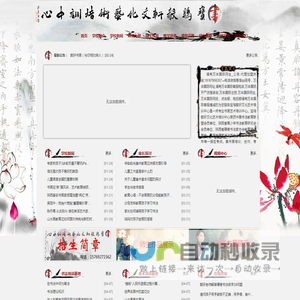 宝鸡书法美术培训学校