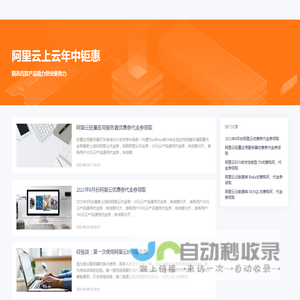 阿里云优惠券
