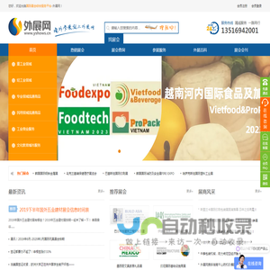 国外展会
