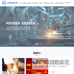 郑州经纬科技实业股份有限公司