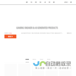 最专业的鞋类设计师联盟,鞋业鞋子鞋样设计师网站
