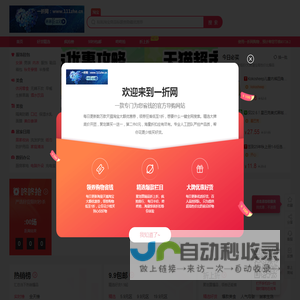一折网