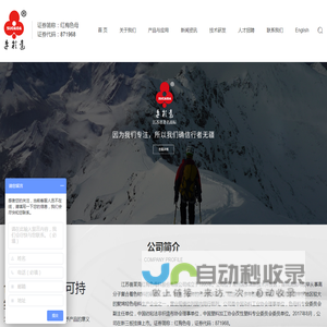 江苏普莱克红梅色母料股份有限公司官网