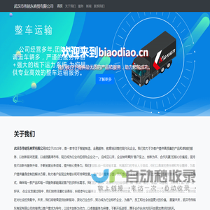 武汉市伟铭东商贸有限公司