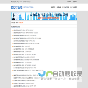路灯行业网