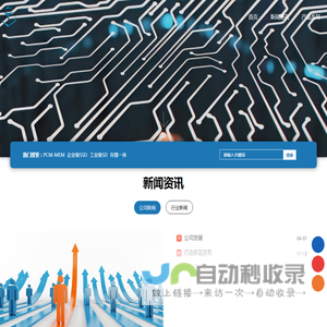 天链芯(武汉)半导体有限公司
