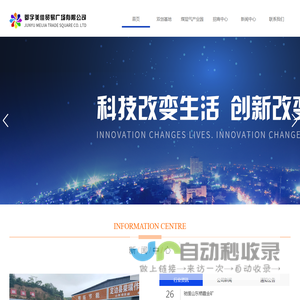 沁水县郡宇美佳贸易广场有限公司