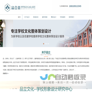 品立文化官方网站
