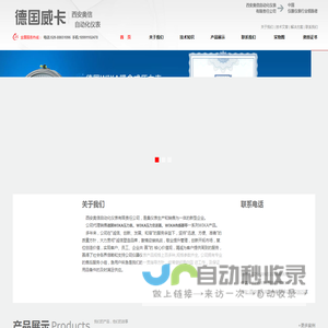 德国威卡WIKA西北总销售