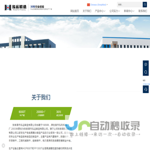 张家港市泓运锻造有限公司