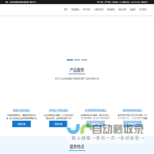 网站设计