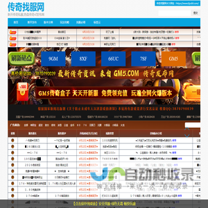新开传奇私服,热血传奇sf发布网