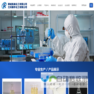 聊城凯瑞化工有限公司
