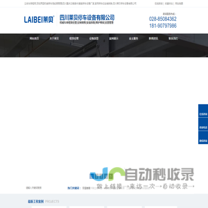 立体车库租用,双柱两层机械停车场经营管理{四川重庆云南贵州}智能停车设备厂家,家用停车位安装拆除,四川莱贝停车设备有限公司