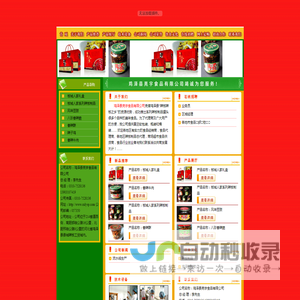 辣椒制品