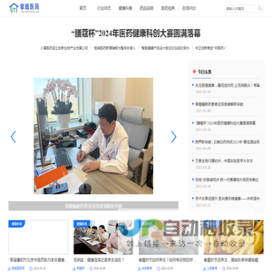 家庭医药网