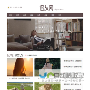 侣友网