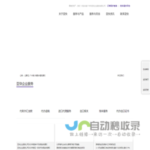 广州报关行
