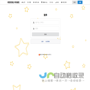 登录