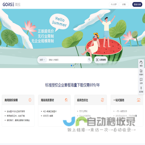 高视创意