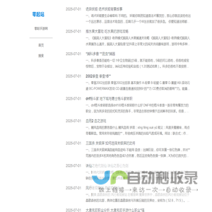 好的游戏从这里开始
