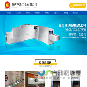 洗碗机价格