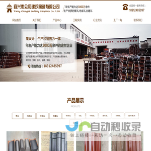 众和琉璃瓦,寺庙筒瓦,陶瓷,平板瓦,直角,缺角,建筑瓦片