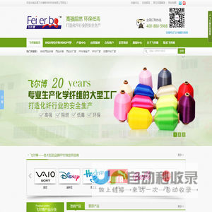 PP色纱,塑胶假发,尼龙带,吊装带,丙纶有色纤维