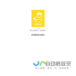 月芽儿私家月嫂母婴服务中心