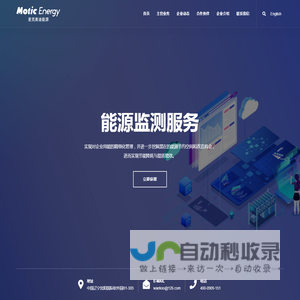 沈阳麦克奥迪能源科技有限公司