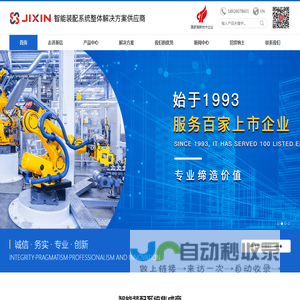 深圳市基信机械自动化有限公司