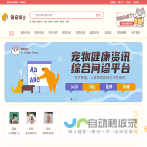 氧宠博士