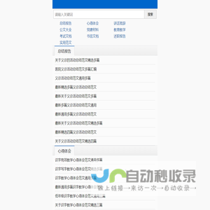 无忧文档网