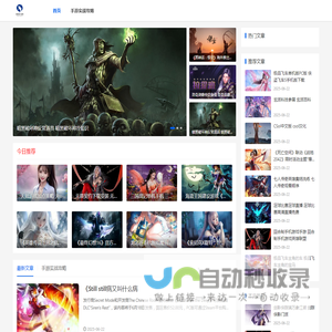 荷擎雨手游网