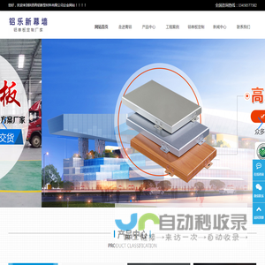 西安铝单板厂家