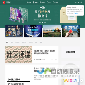 少数派