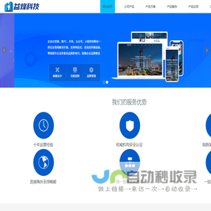 南通益烽信息科技有限公司