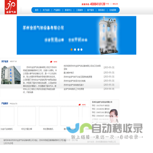 苏州市金派气体设备有限公司