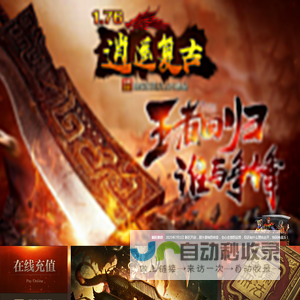光明复古