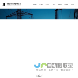 电力塔生产厂家【官网】电力铁塔