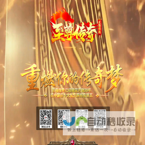 至尊传奇