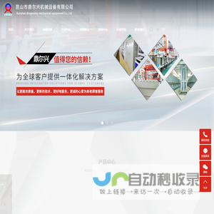 全自动滚镀线