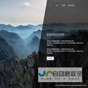 玖伍开发玖伍空间