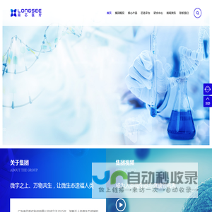 肠道益生菌